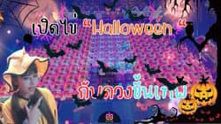 ตัวอย่างผลงานของอินฟลูเอนเซอร์