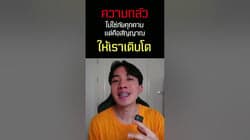 ตัวอย่างผลงานของอินฟลูเอนเซอร์