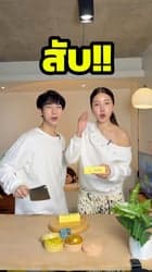 ตัวอย่างผลงานของอินฟลูเอนเซอร์