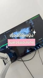 ตัวอย่างผลงานของอินฟลูเอนเซอร์