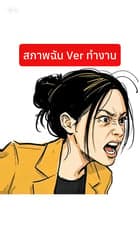ตัวอย่างผลงานของอินฟลูเอนเซอร์