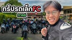 ตัวอย่างผลงานของอินฟลูเอนเซอร์