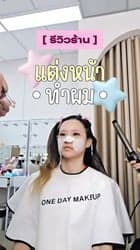 ตัวอย่างผลงานของอินฟลูเอนเซอร์
