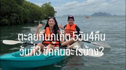 ตัวอย่างผลงานของอินฟลูเอนเซอร์