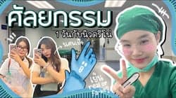 ตัวอย่างผลงานของอินฟลูเอนเซอร์