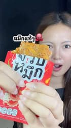 ตัวอย่างผลงานของอินฟลูเอนเซอร์