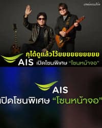 ตัวอย่างผลงานของอินฟลูเอนเซอร์