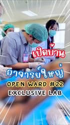 ตัวอย่างผลงานของอินฟลูเอนเซอร์