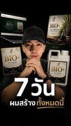 ตัวอย่างผลงานของอินฟลูเอนเซอร์