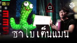 ตัวอย่างผลงานของอินฟลูเอนเซอร์