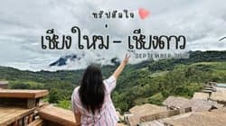 ตัวอย่างผลงานของอินฟลูเอนเซอร์