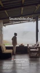 ตัวอย่างผลงานของอินฟลูเอนเซอร์