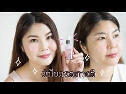 ตัวอย่างผลงานของอินฟลูเอนเซอร์