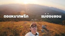 ตัวอย่างผลงานของอินฟลูเอนเซอร์