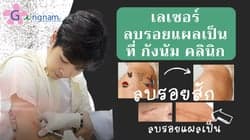 ตัวอย่างผลงานของอินฟลูเอนเซอร์