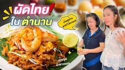 ตัวอย่างผลงานของอินฟลูเอนเซอร์