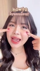 ตัวอย่างผลงานของอินฟลูเอนเซอร์