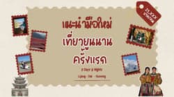 ตัวอย่างผลงานของอินฟลูเอนเซอร์