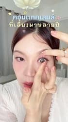 ตัวอย่างผลงานของอินฟลูเอนเซอร์
