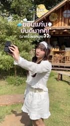ตัวอย่างผลงานของอินฟลูเอนเซอร์
