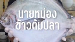 ตัวอย่างผลงานของอินฟลูเอนเซอร์