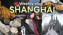 ตัวอย่างผลงานของอินฟลูเอนเซอร์