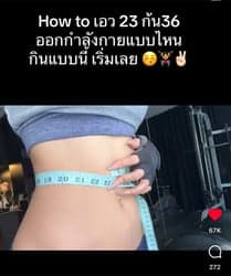 ตัวอย่างผลงานของอินฟลูเอนเซอร์