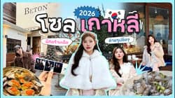ตัวอย่างผลงานของอินฟลูเอนเซอร์
