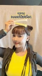 ตัวอย่างผลงานของอินฟลูเอนเซอร์