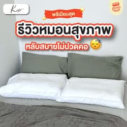 ตัวอย่างผลงานของอินฟลูเอนเซอร์
