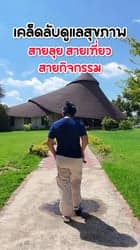 ตัวอย่างผลงานของอินฟลูเอนเซอร์