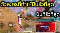 ตัวอย่างผลงานของอินฟลูเอนเซอร์