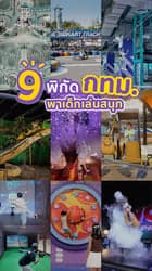 ตัวอย่างผลงานของอินฟลูเอนเซอร์