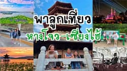 ตัวอย่างผลงานของอินฟลูเอนเซอร์