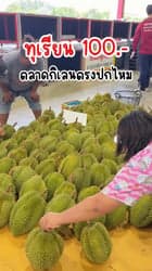 ตัวอย่างผลงานของอินฟลูเอนเซอร์
