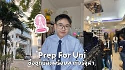 ตัวอย่างผลงานของอินฟลูเอนเซอร์