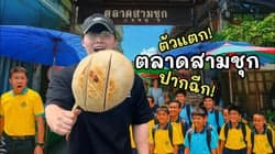 ตัวอย่างผลงานของอินฟลูเอนเซอร์