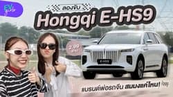 ตัวอย่างผลงานของอินฟลูเอนเซอร์