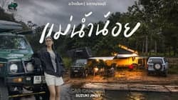 ตัวอย่างผลงานของอินฟลูเอนเซอร์