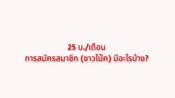 ตัวอย่างผลงานของอินฟลูเอนเซอร์