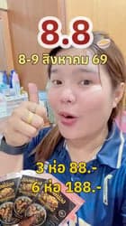 ตัวอย่างผลงานของอินฟลูเอนเซอร์
