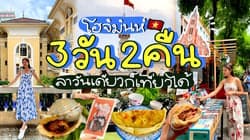 ตัวอย่างผลงานของอินฟลูเอนเซอร์