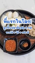 ตัวอย่างผลงานของอินฟลูเอนเซอร์