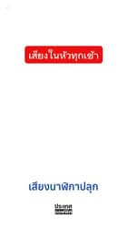 ตัวอย่างผลงานของอินฟลูเอนเซอร์