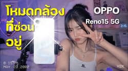 ตัวอย่างผลงานของอินฟลูเอนเซอร์