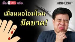 ตัวอย่างผลงานของอินฟลูเอนเซอร์