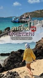 ตัวอย่างผลงานของอินฟลูเอนเซอร์