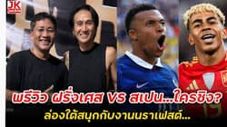 ตัวอย่างผลงานของอินฟลูเอนเซอร์