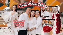 ตัวอย่างผลงานของอินฟลูเอนเซอร์