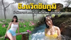 ตัวอย่างผลงานของอินฟลูเอนเซอร์